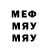 МЕФ VHQ Sergiej Bojarin
