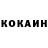 Кокаин 98% Akzharkyn Eren
