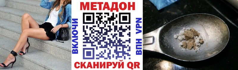 МЕТАДОН кристалл  Верхний Тагил 